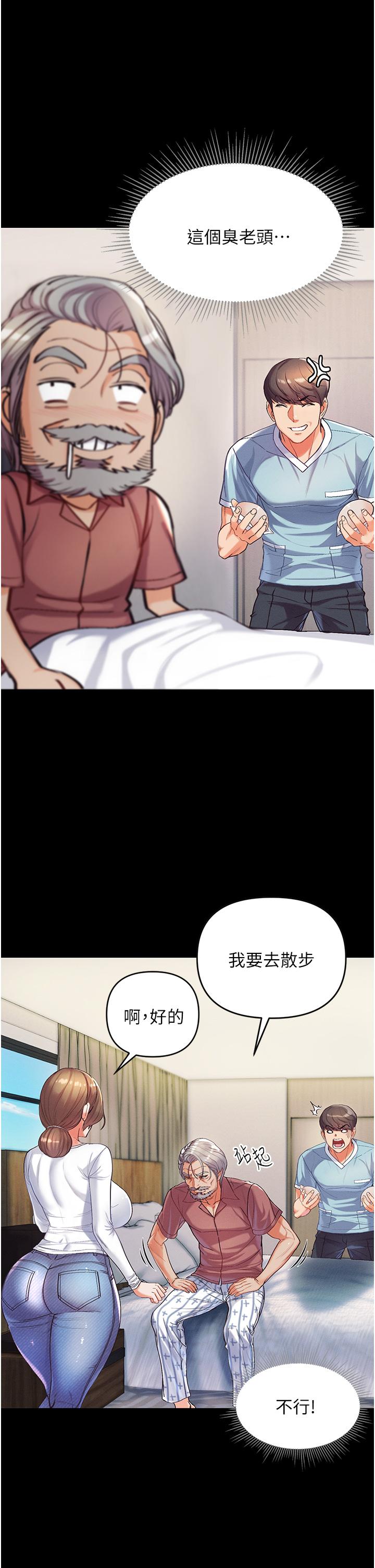 第2話-把女人調教成性奴的策略