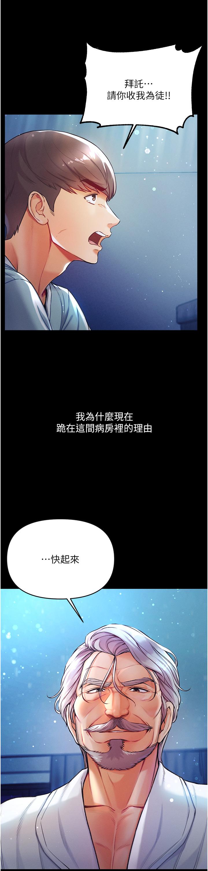 第2話-把女人調教成性奴的策略