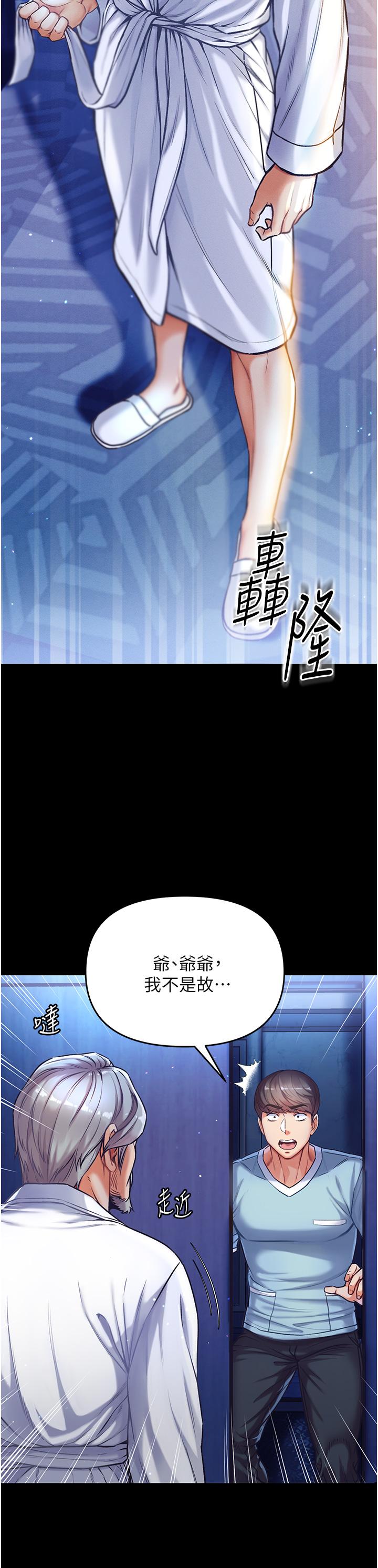 第2話-把女人調教成性奴的策略