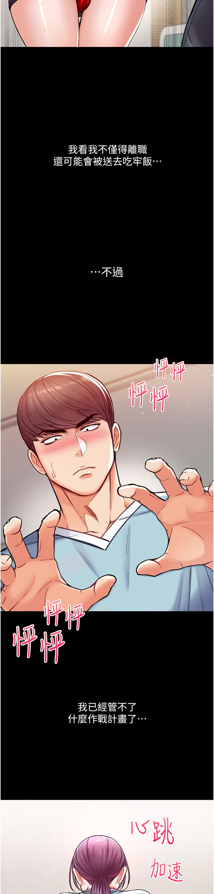 第3話-嫌貨人才是買貨人