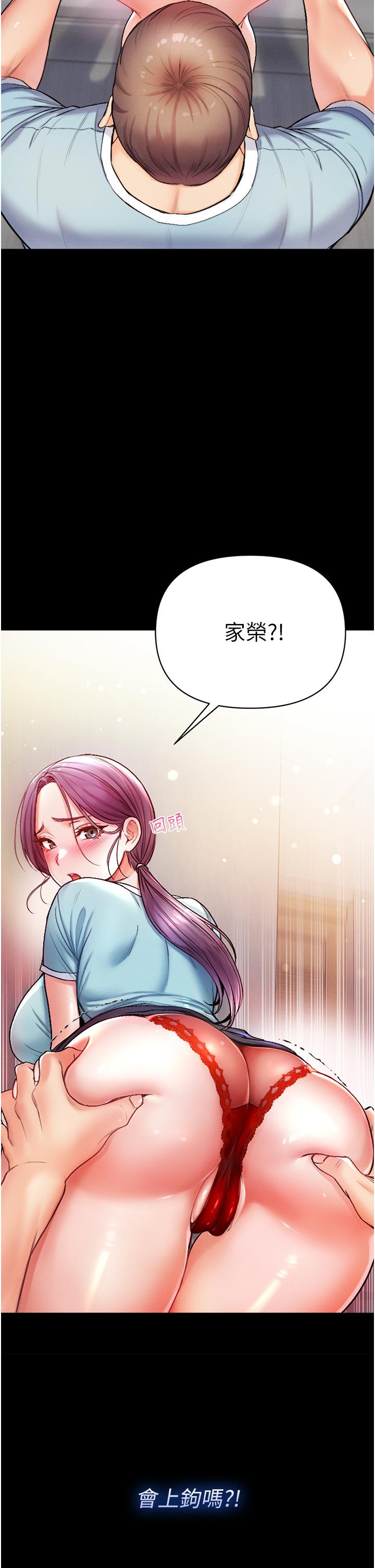 第4話-濕透就馬上插進去