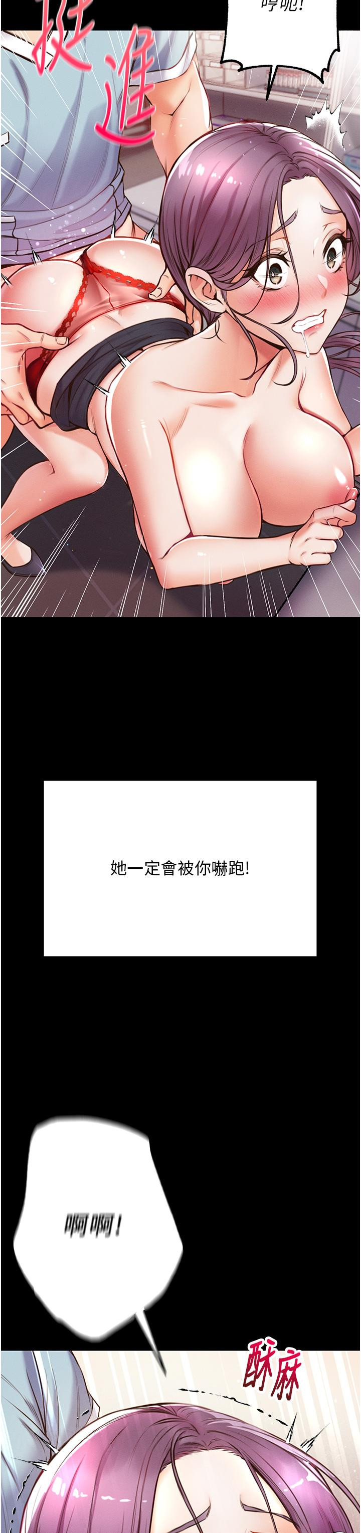 第4話-濕透就馬上插進去