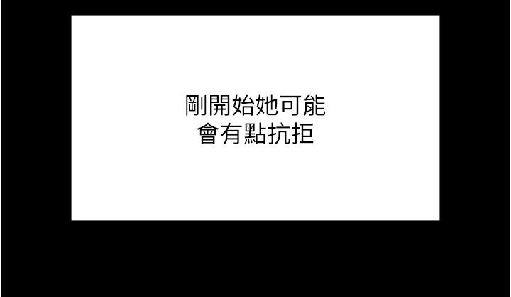 第4話-濕透就馬上插進去