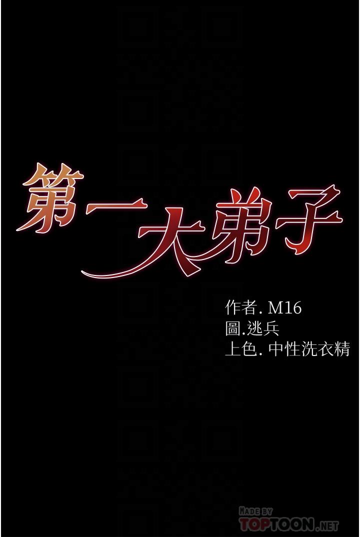 第4話-濕透就馬上插進去
