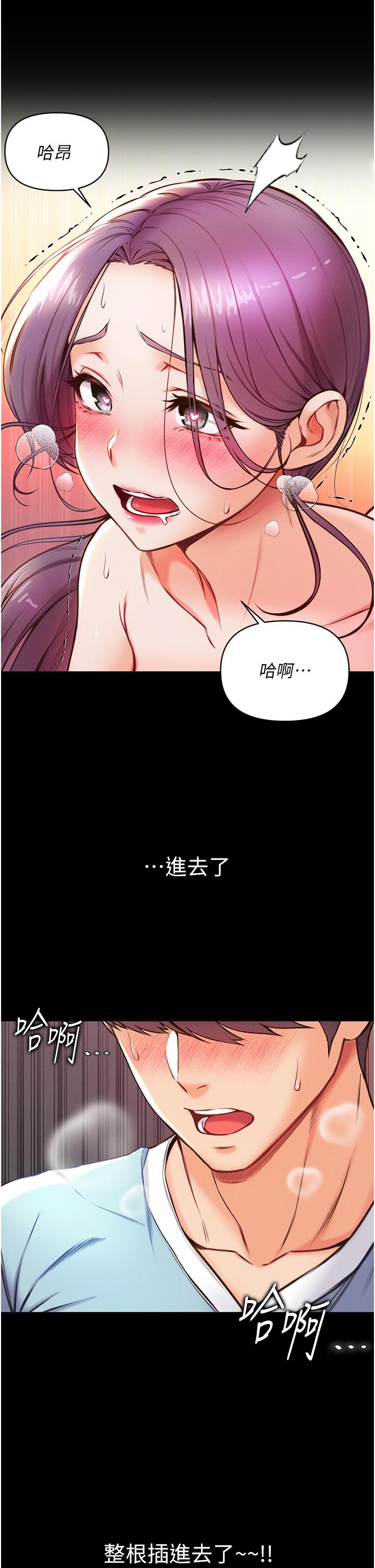 第5話-用肉體痛快復仇