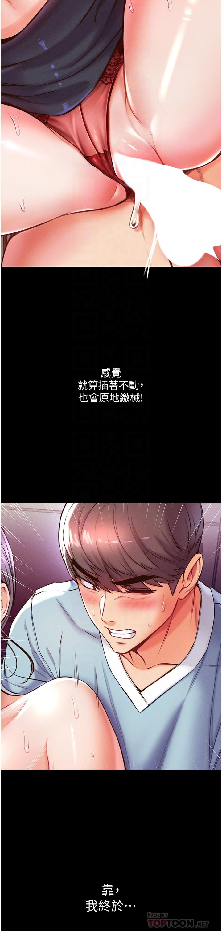 第5話-用肉體痛快復仇