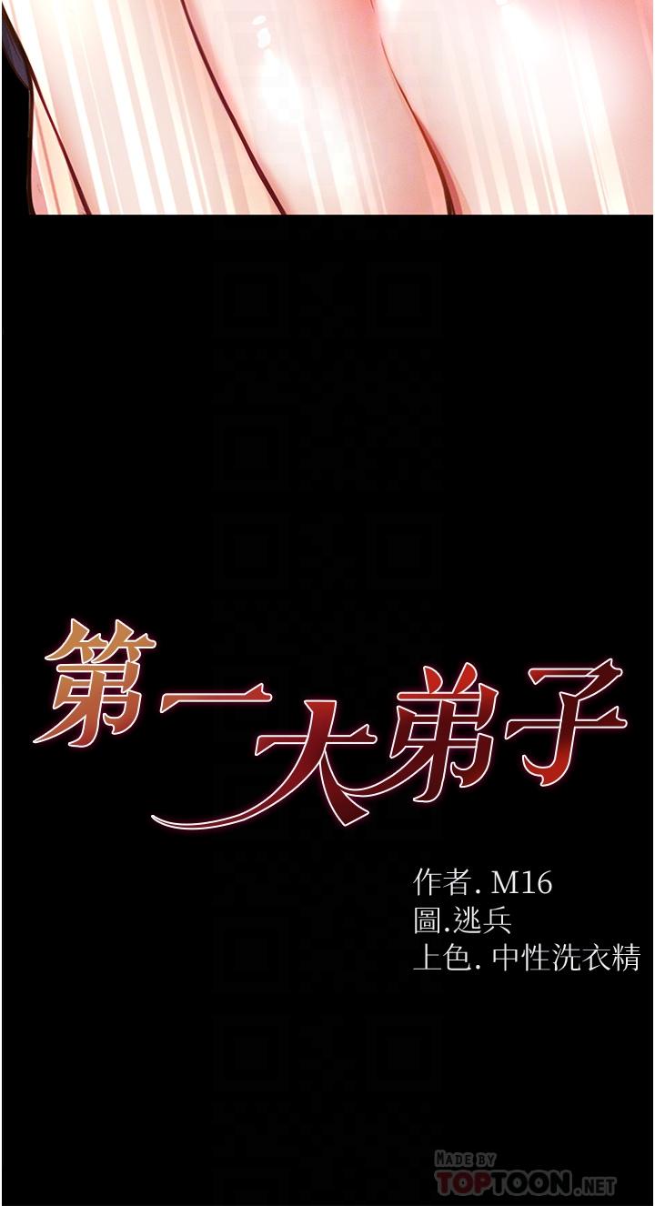 第5話-用肉體痛快復仇