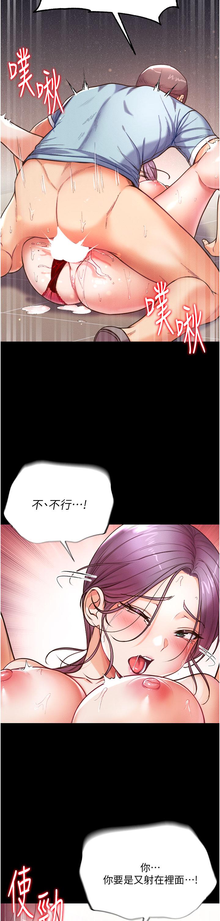 第6話-被插到動彈不得的小護士
