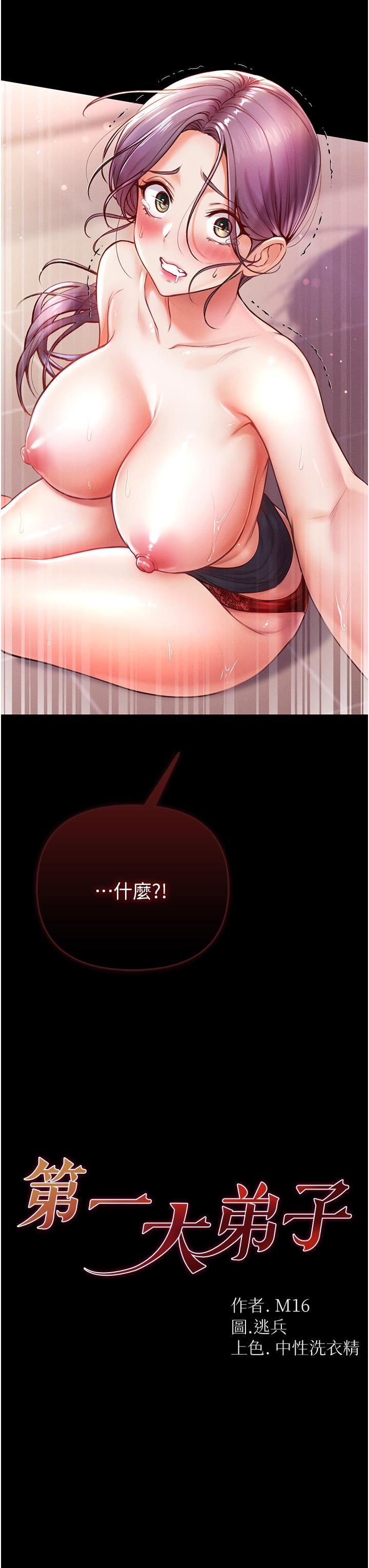 第6話-被插到動彈不得的小護士