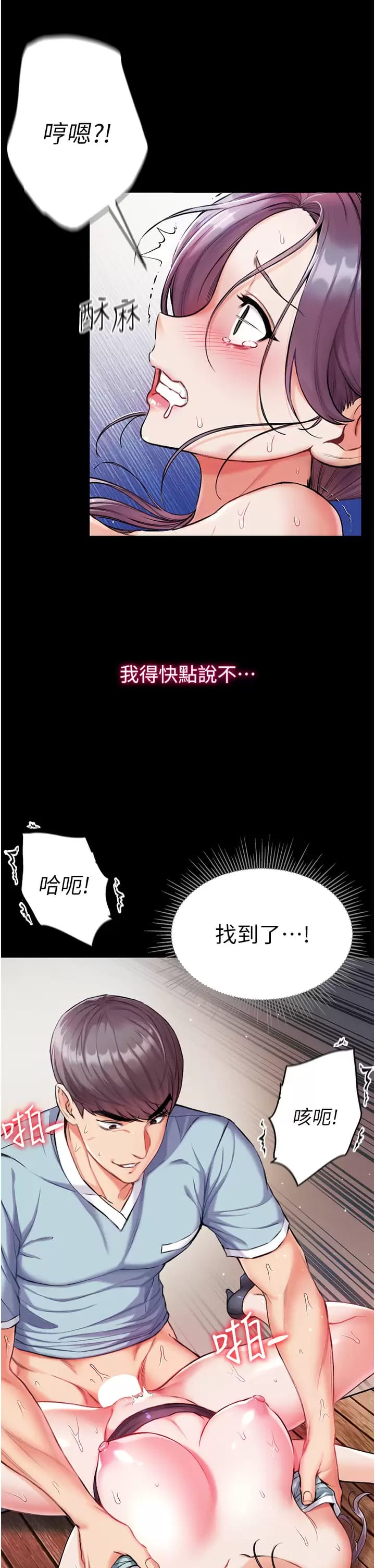 第8话-一试上瘾