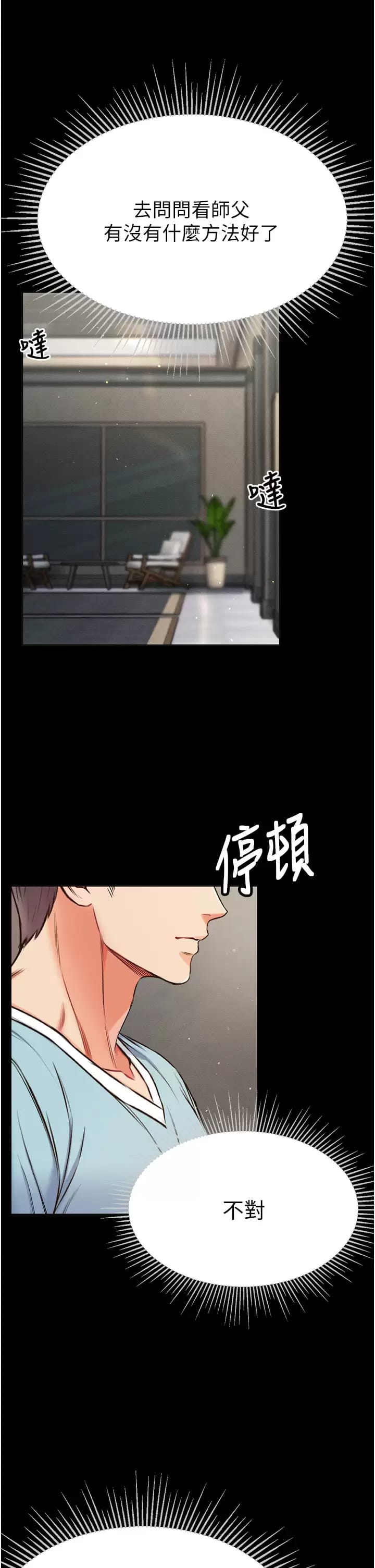 第9话-用内射的方式调教你