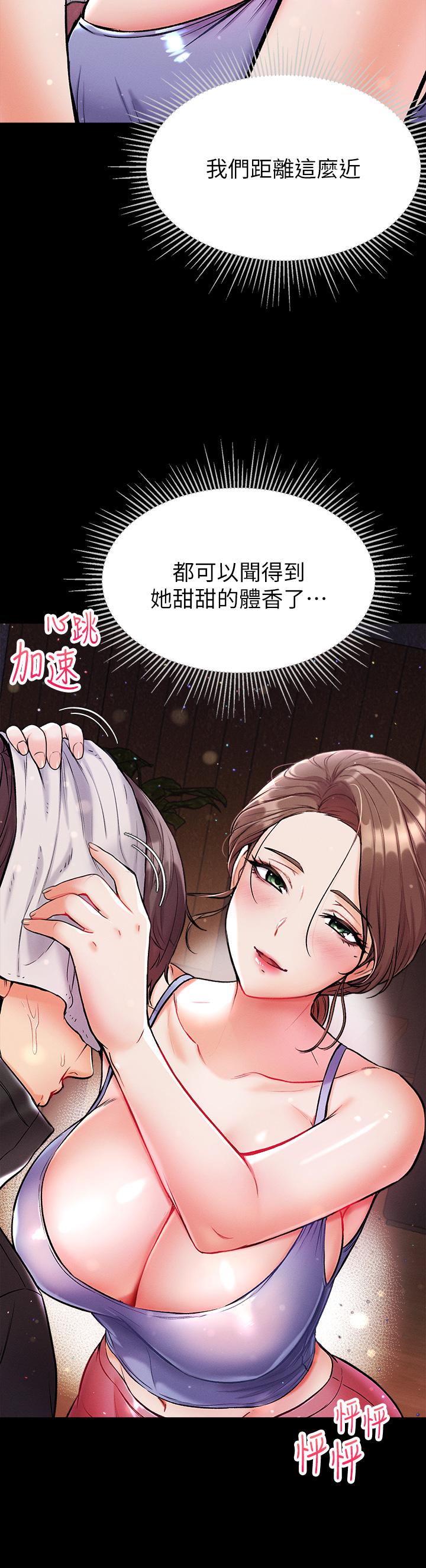 第10話-吃掉師傅的女人