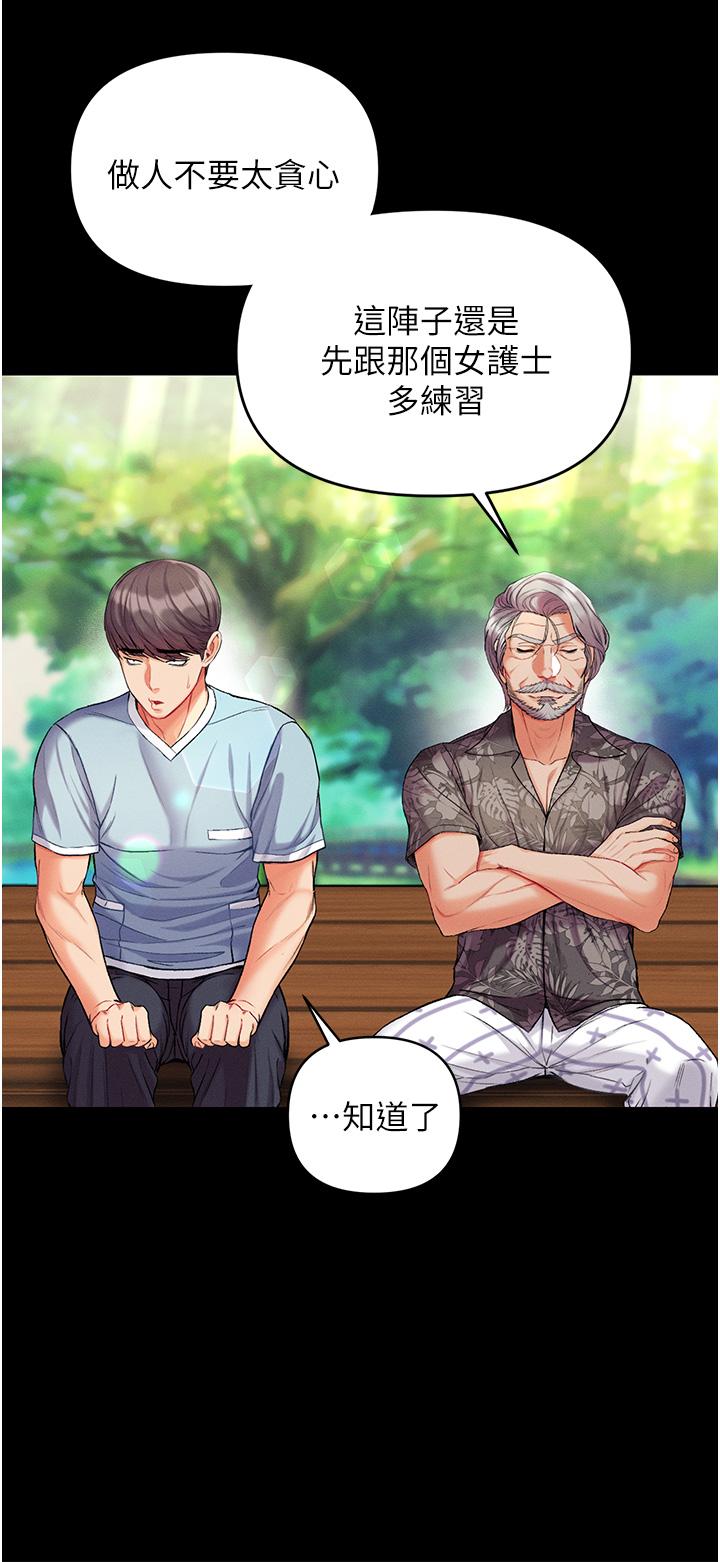 第10話-吃掉師傅的女人