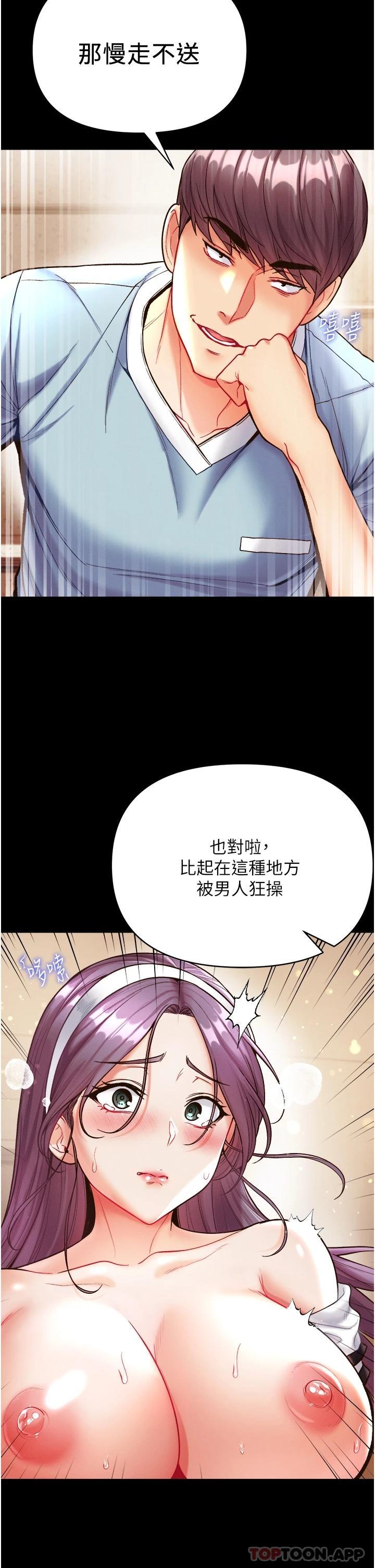 第14话-充满雄性味道的肉棒