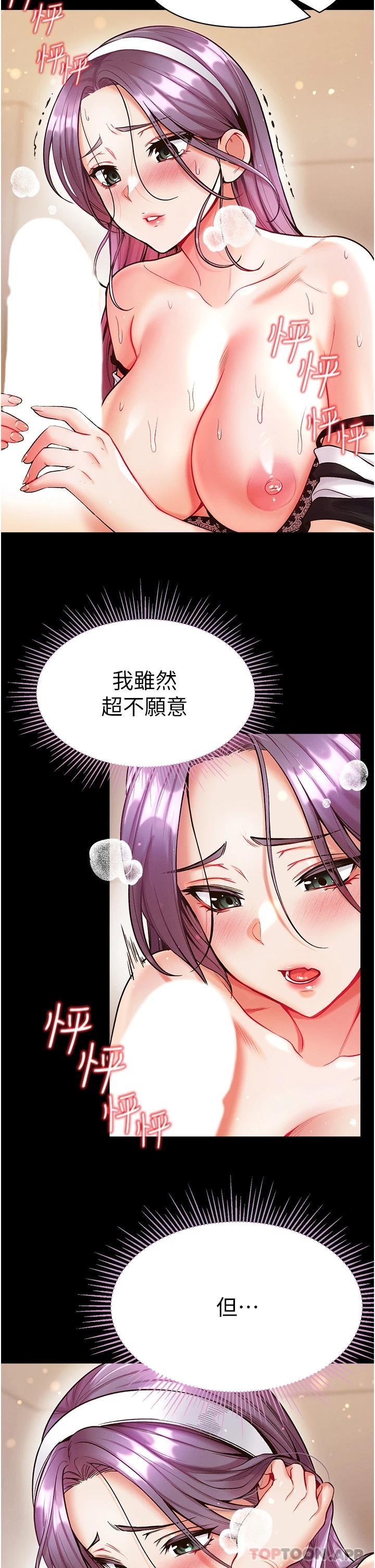 第14话-充满雄性味道的肉棒