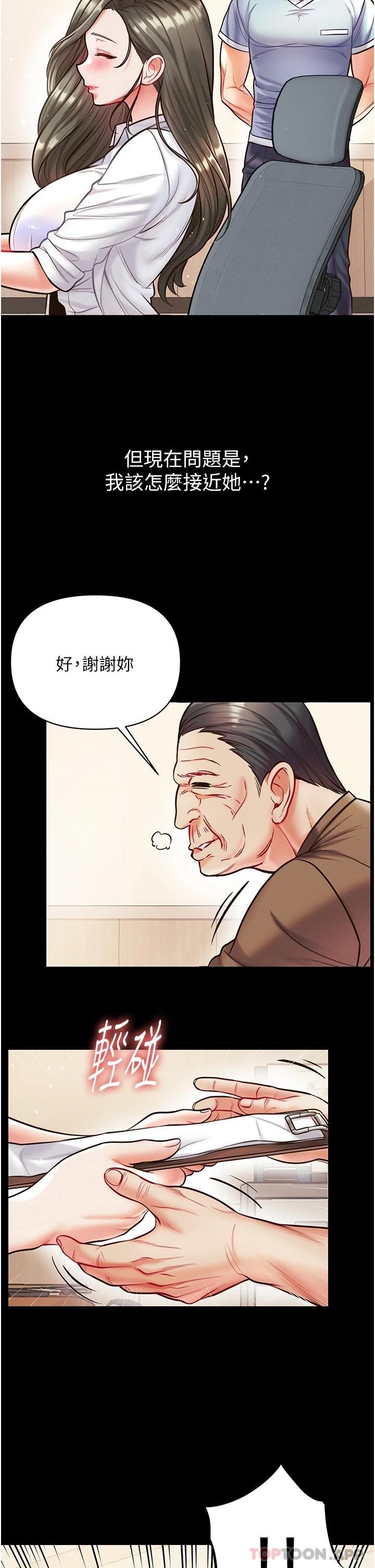 第16话-进攻处女穴