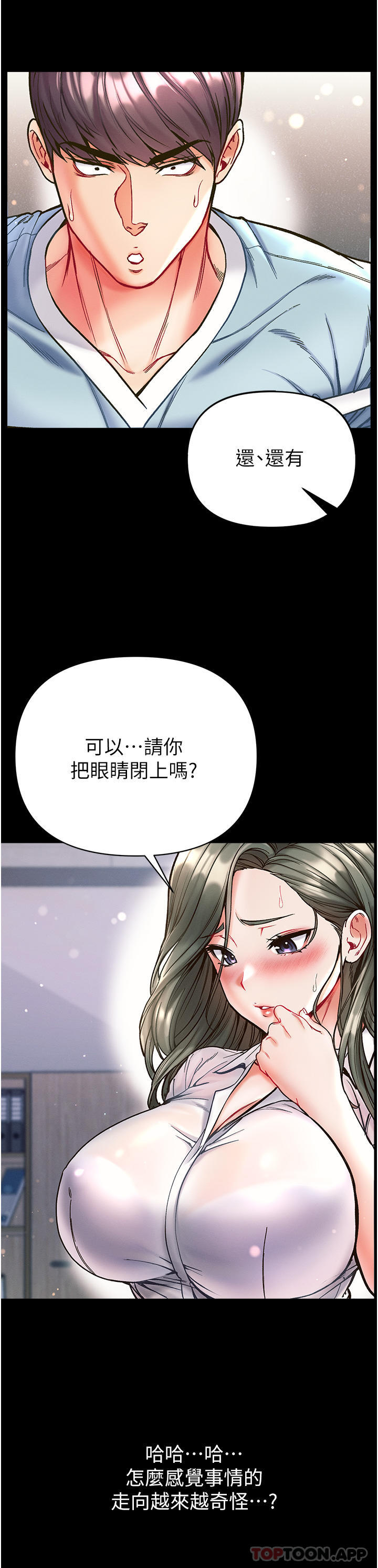 第17话-教处女医生如何色色