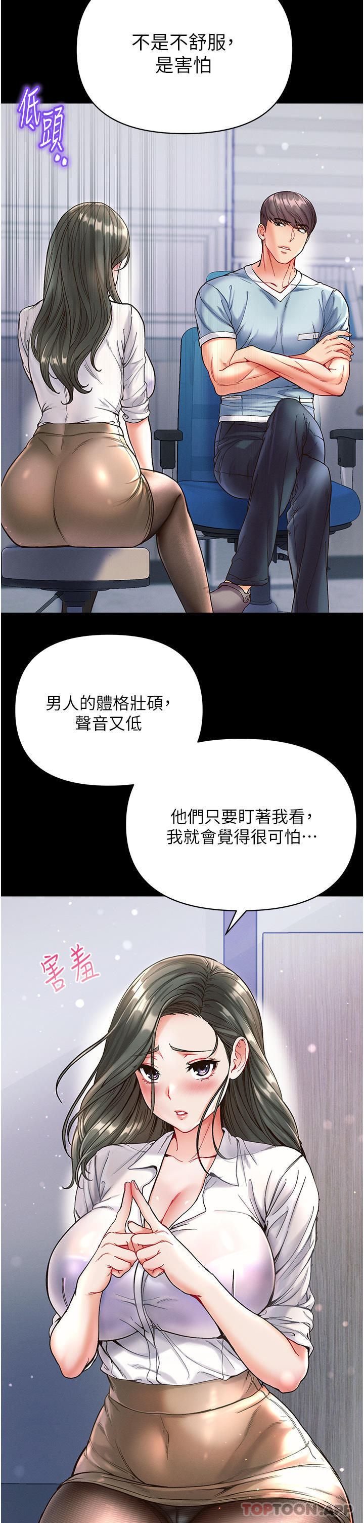 第17话-教处女医生如何色色