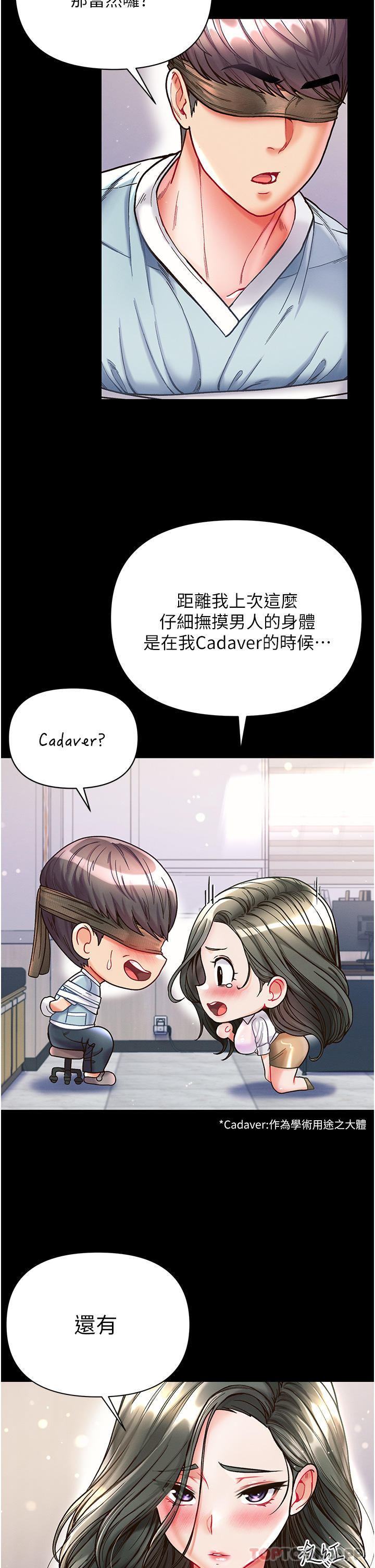 第18话-洗牛奶浴的允娜
