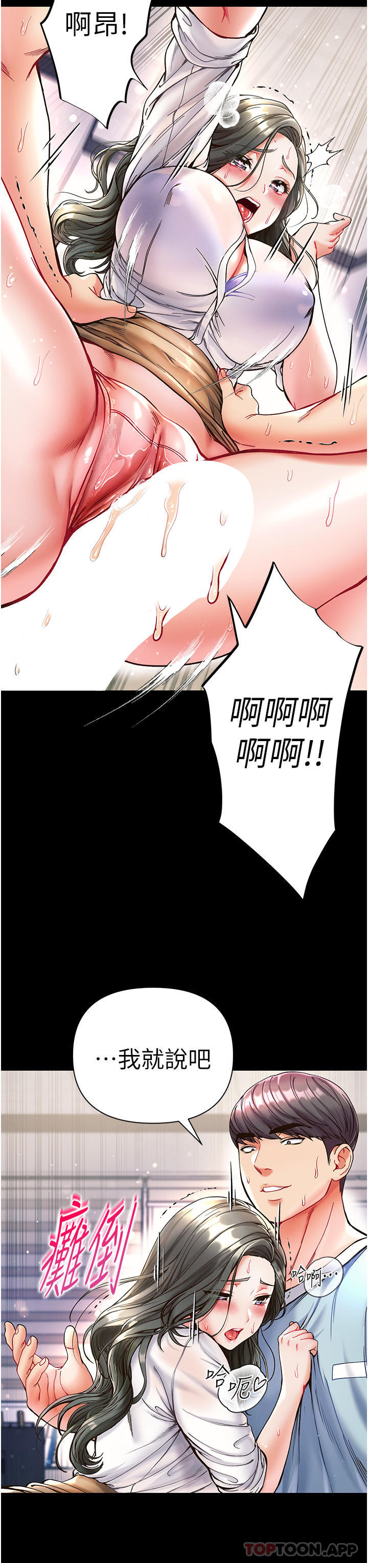 第18话-洗牛奶浴的允娜
