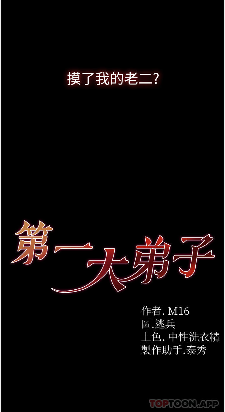 第18话-洗牛奶浴的允娜