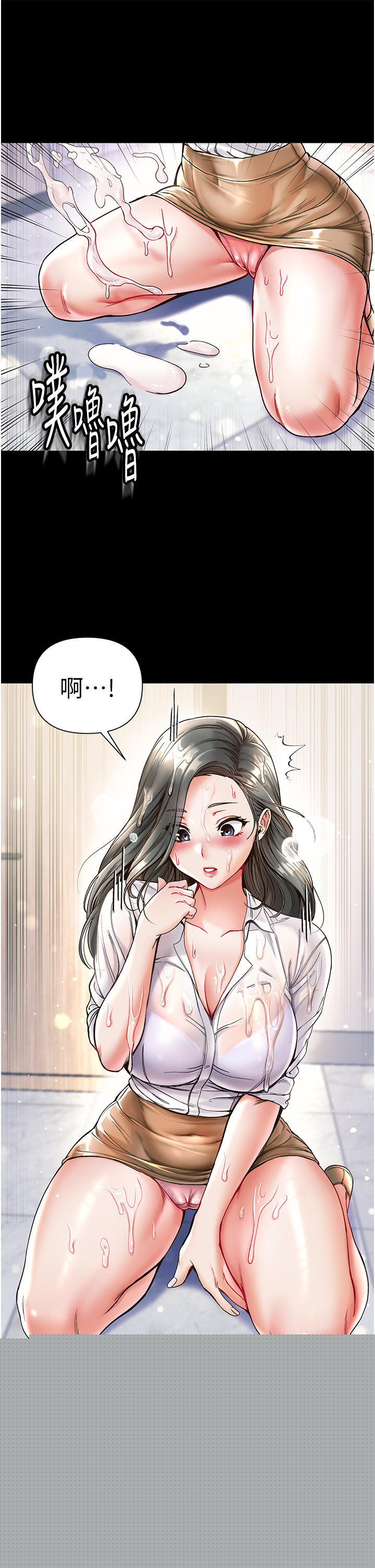 第18话-洗牛奶浴的允娜