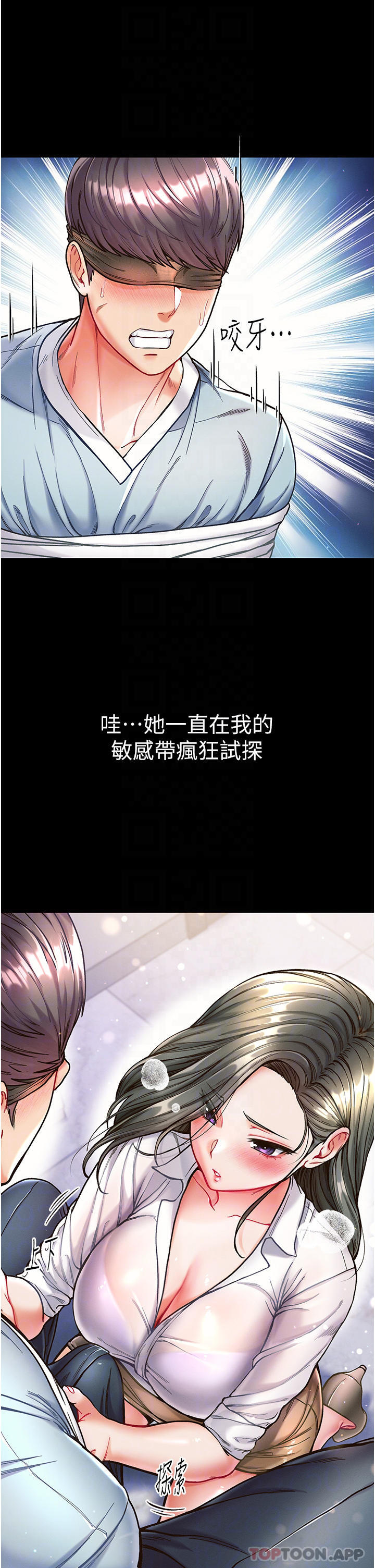 第18话-洗牛奶浴的允娜