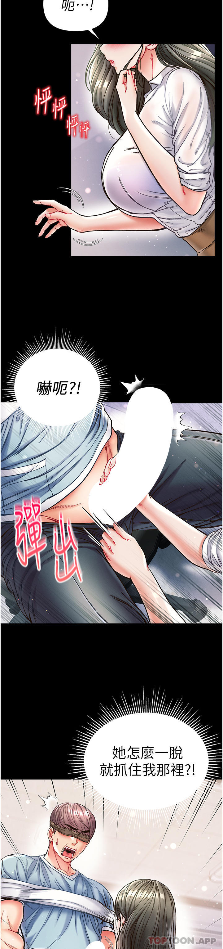 第18话-洗牛奶浴的允娜