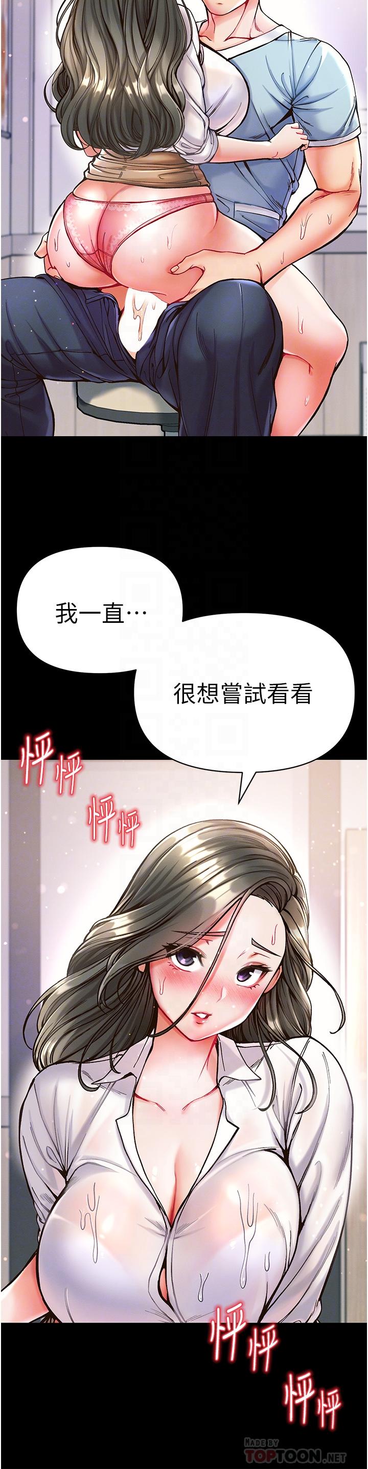 第19话-Q弹的小穴