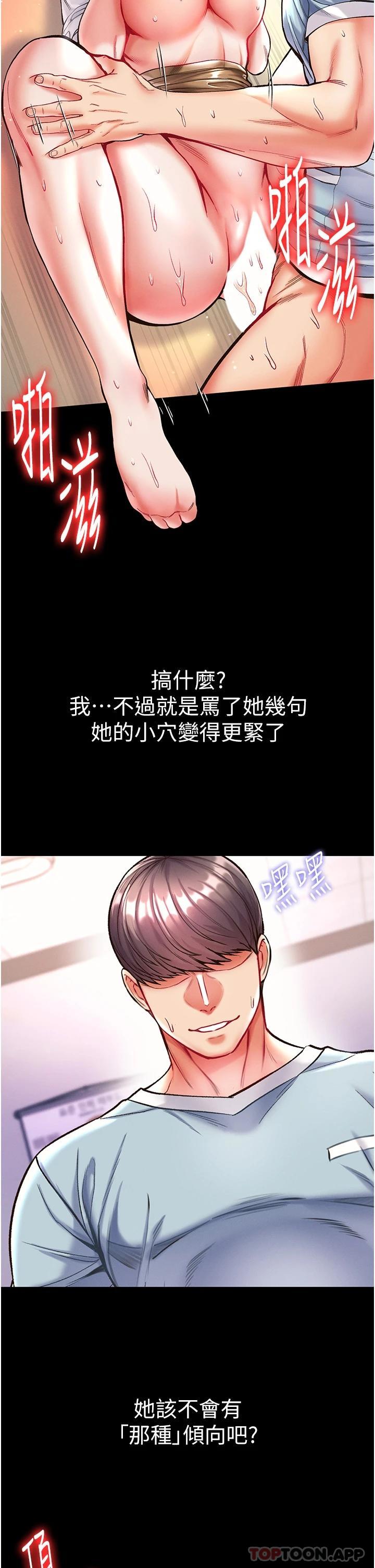 第20话-成功达阵处女穴