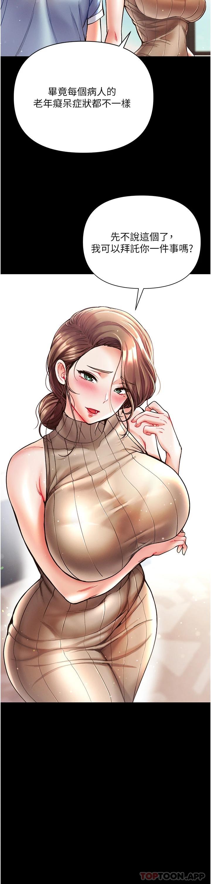 第21话-师父的秘书宝贝