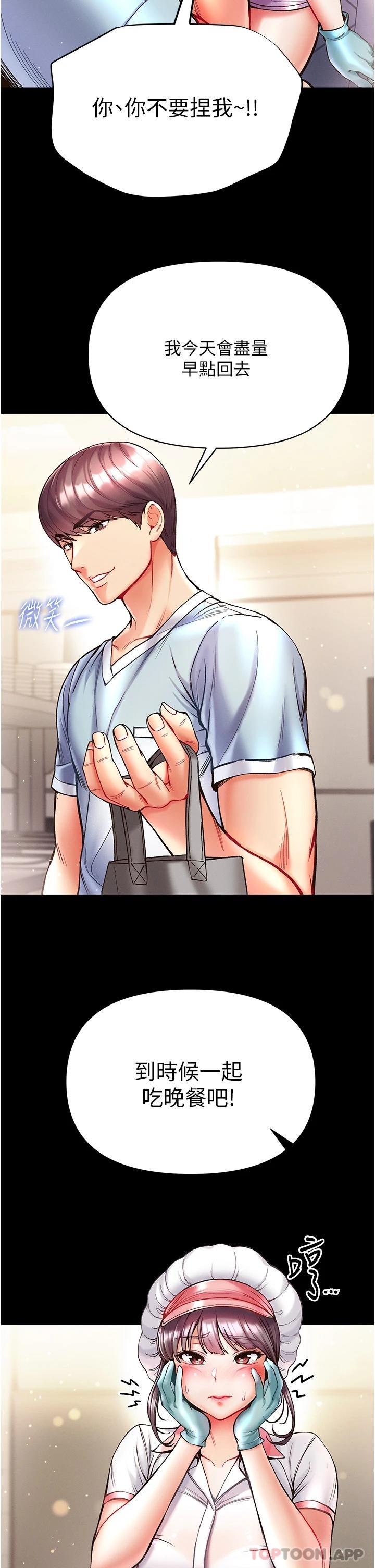 第21话-师父的秘书宝贝