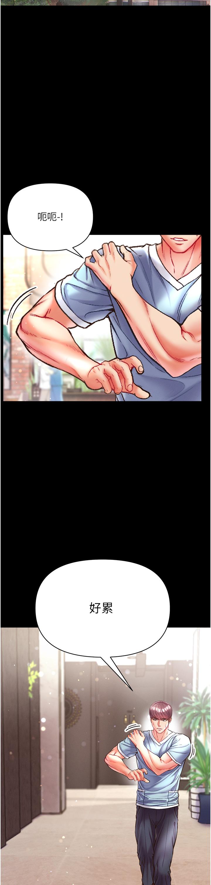 第25话-被榨乾的肉棒