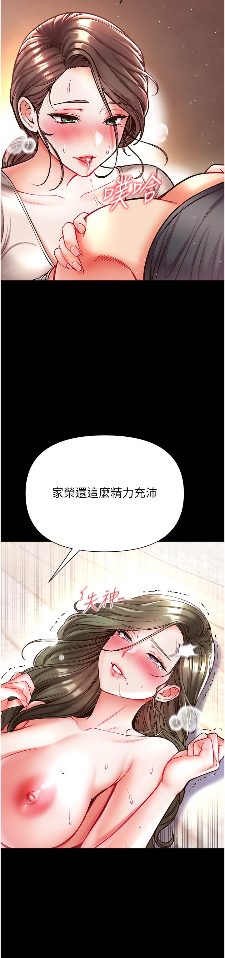 第25话-被榨乾的肉棒