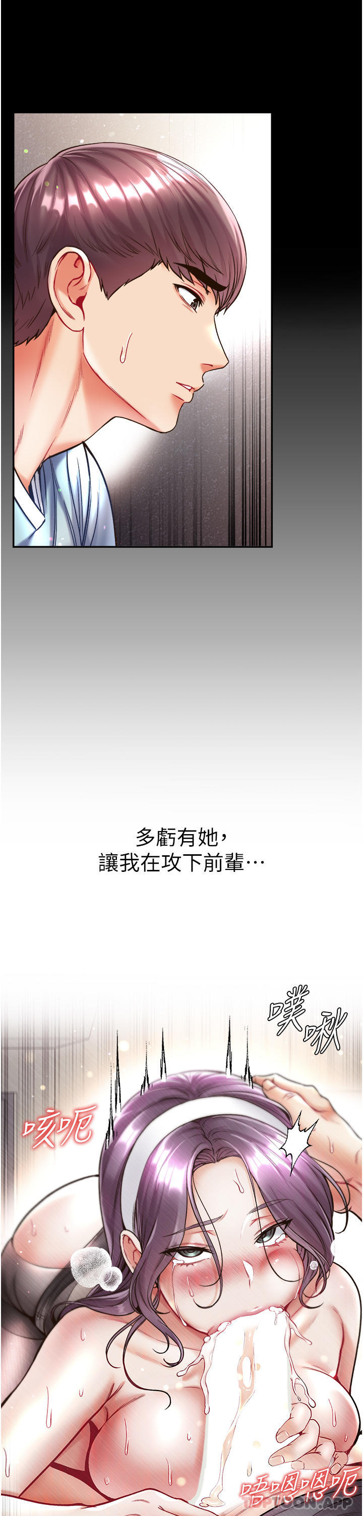 第26话-做我一天的奴隶