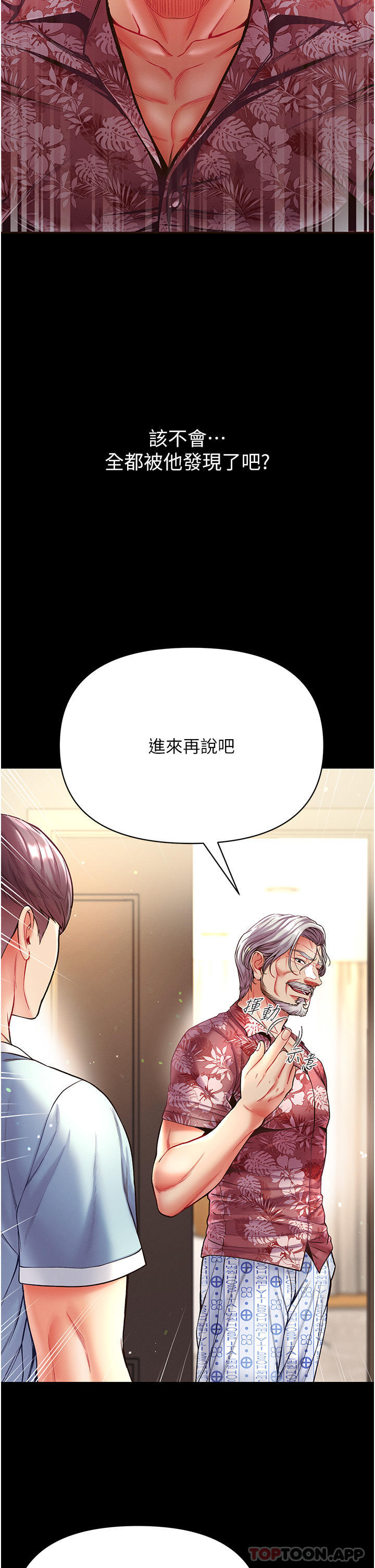第26话-做我一天的奴隶