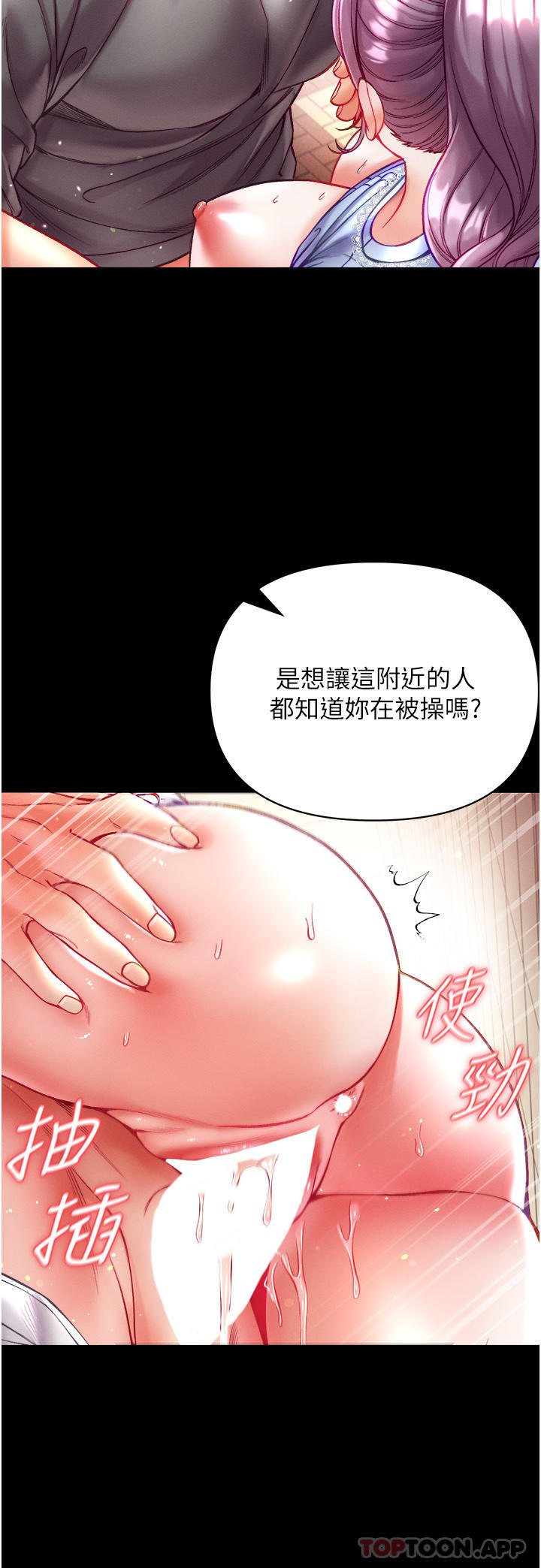 第29话-户外野战大爆射