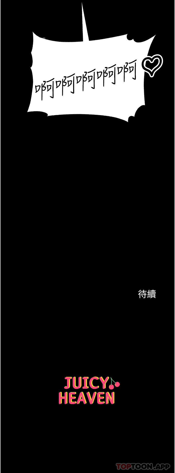 第29话-户外野战大爆射