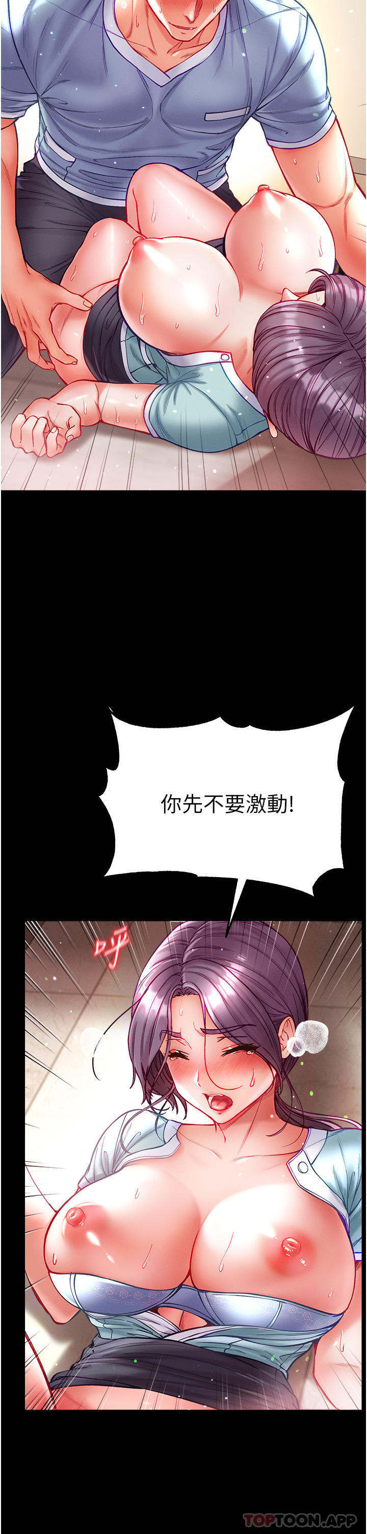 第32话-被牛奶灌爆的小穴