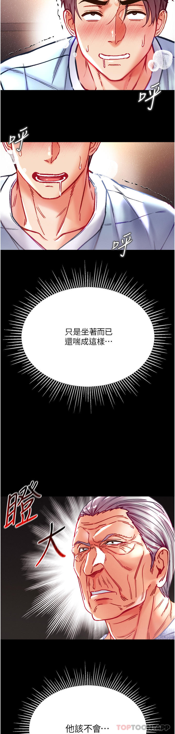 第32话-被牛奶灌爆的小穴