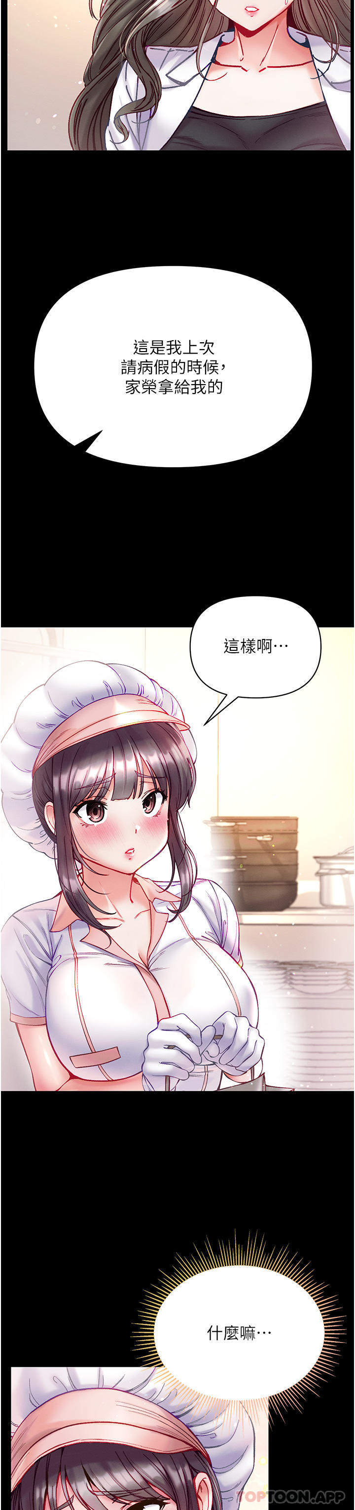 第33话-挑起女人慾望的方式