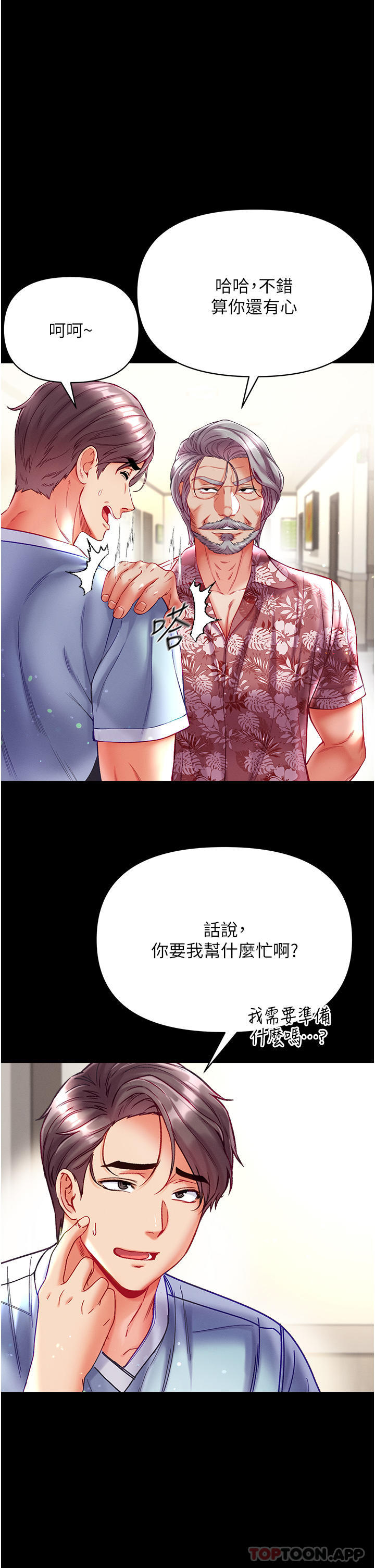 第33话-挑起女人慾望的方式