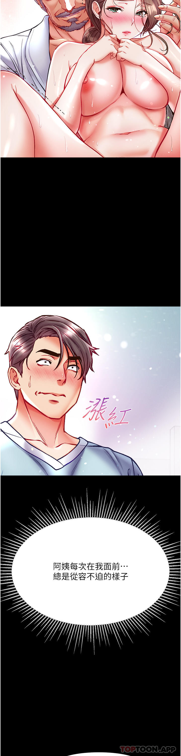 第33话-挑起女人慾望的方式