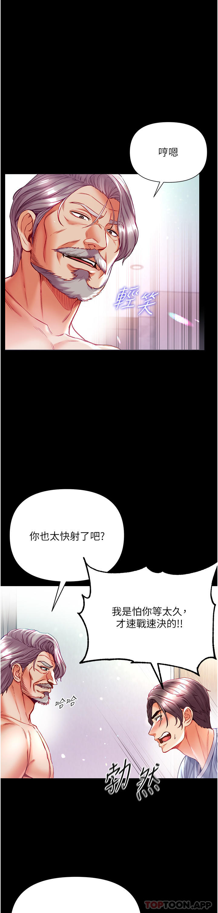 第35话-双鵰齐插，无鲍不摧