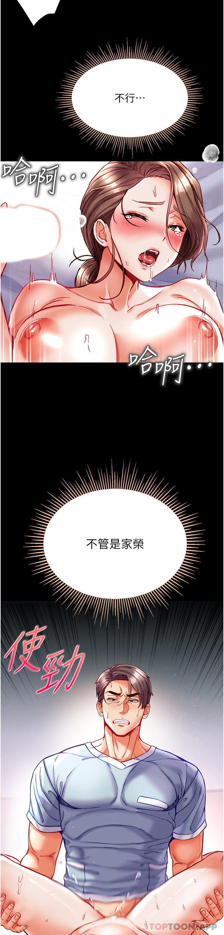 第35话-双鵰齐插，无鲍不摧