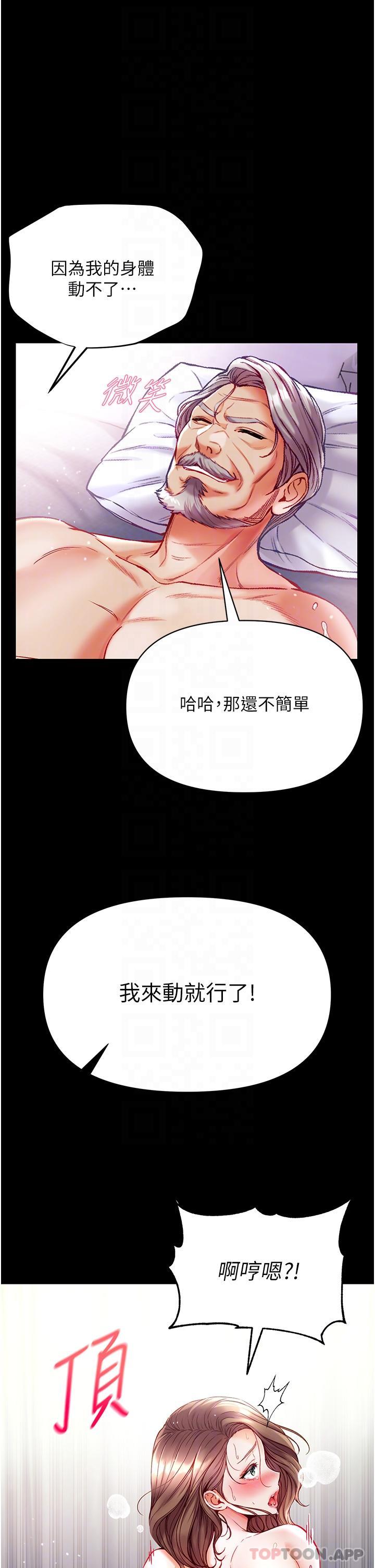 第35话-双鵰齐插，无鲍不摧