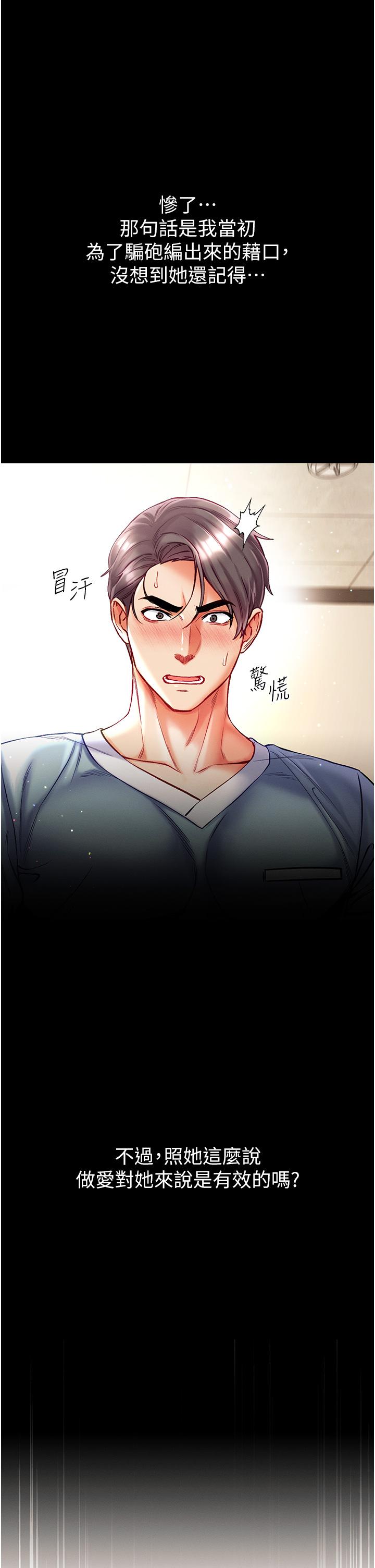 第36话-可以再帮我上课吗？