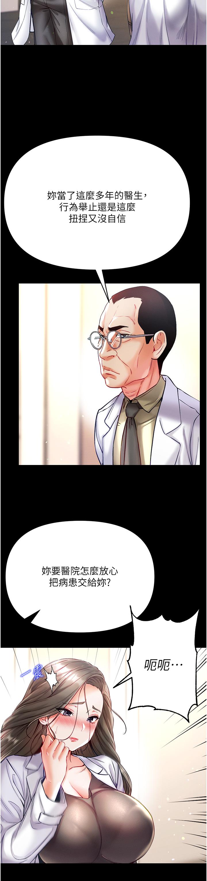 第36话-可以再帮我上课吗？