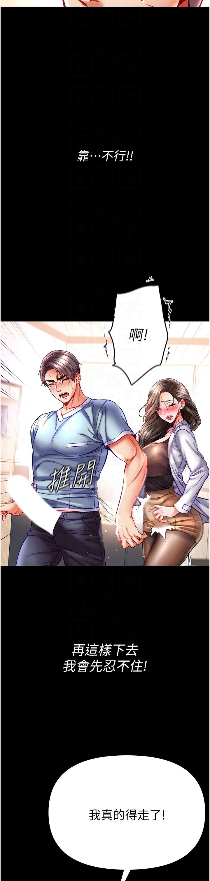 第36话-可以再帮我上课吗？