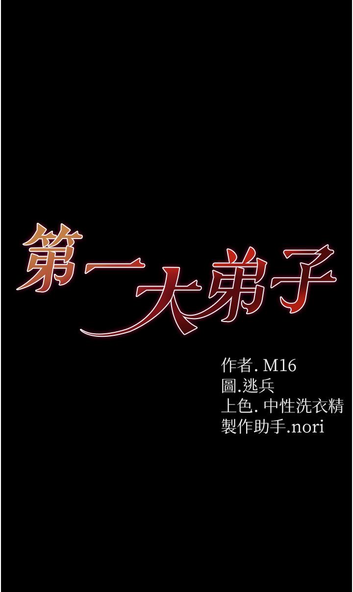 第37话-「受惊」的感觉真舒服！